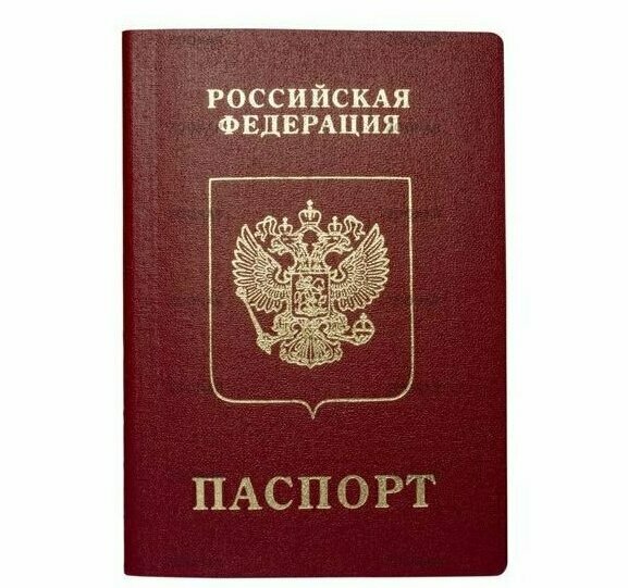 Паспорт для заселения 